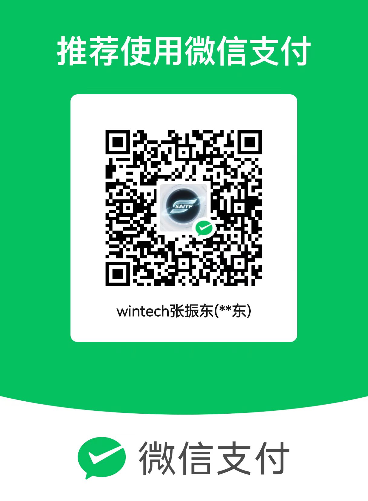 微信收款码